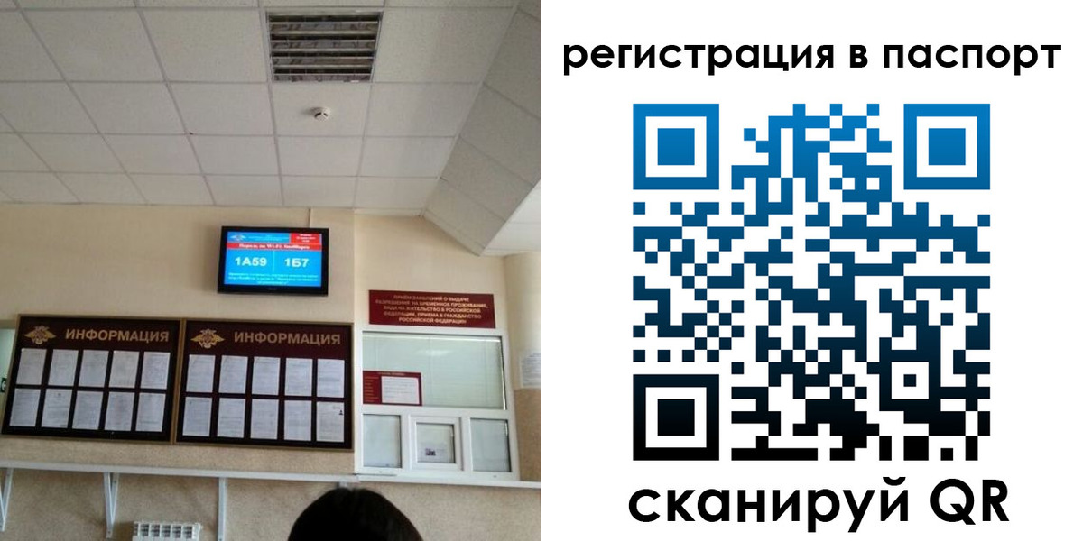 временная регистрация надежно в Балашихе