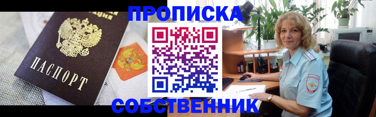 прописка иностранных граждан в Балашихе