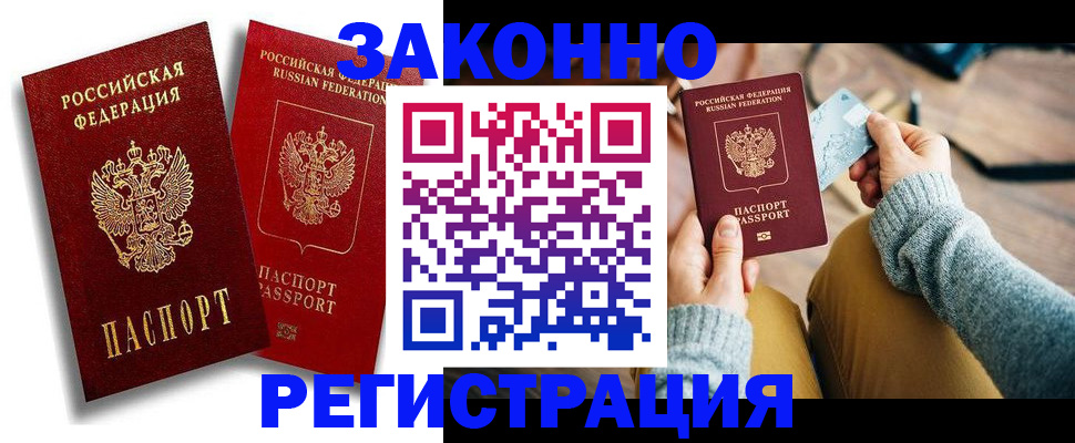 прописка поиск в Балашихе