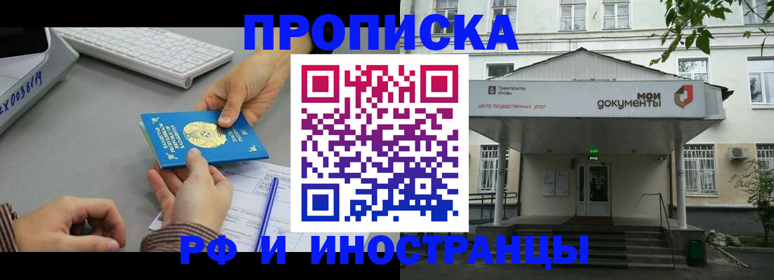 найти адрес прописки в Балашихе