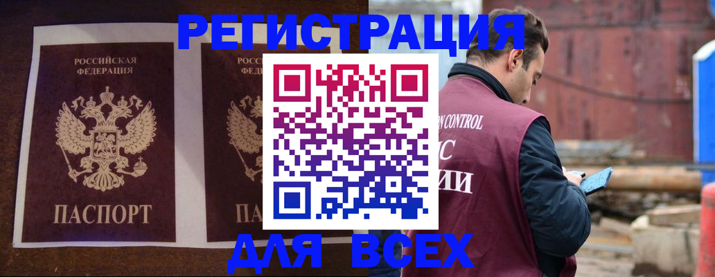 регистрация для школы в Балашихе